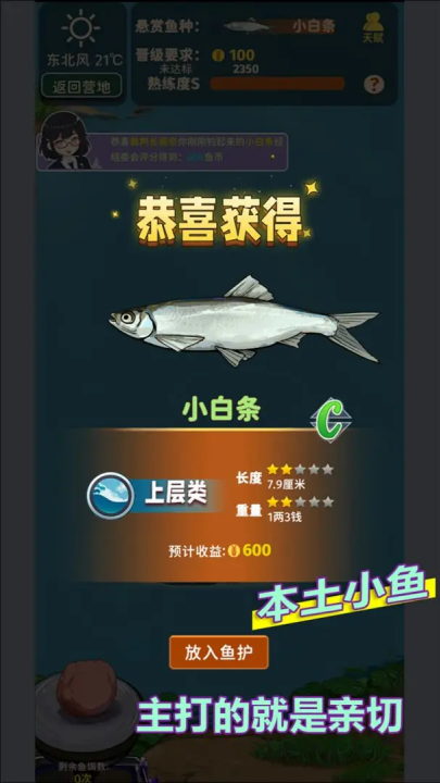 從零開始的釣魚人生Lift