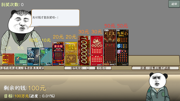 中國(guó)式彩票安卓版