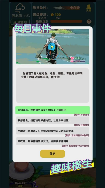 從零開始的釣魚人生Lift