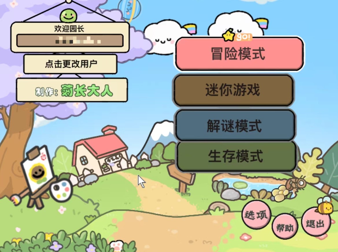 植物大戰(zhàn)僵尸幼兒園可愛版