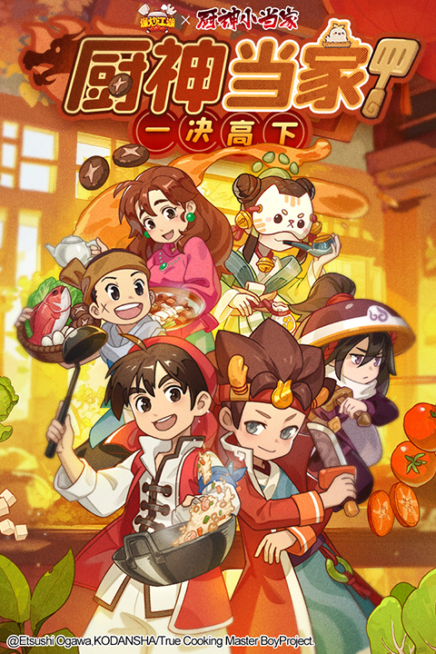 爆炒江湖2025