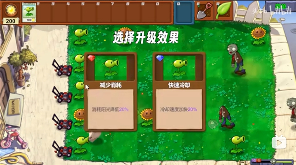 植物大戰(zhàn)僵尸新指導(dǎo)版