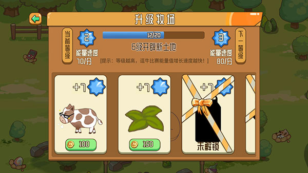 逗牛牧場最新版