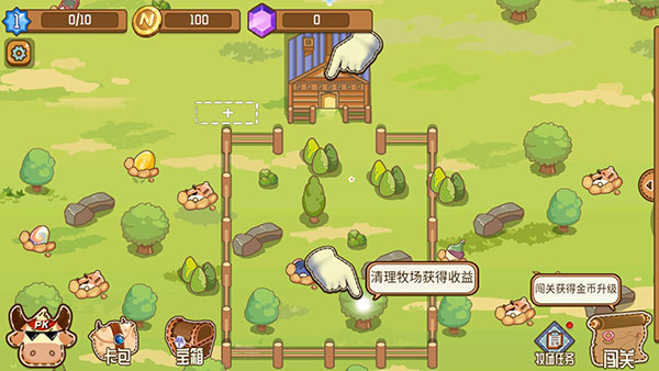 逗牛牧場最新版