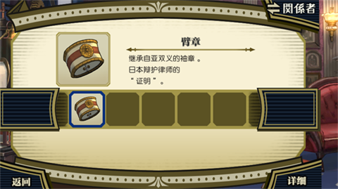 大逆轉(zhuǎn)裁判2