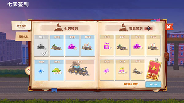 大鐵路時代