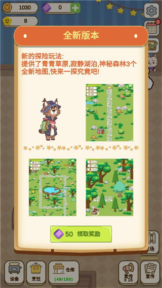 麥格的農(nóng)場(chǎng)小鎮(zhèn)手游