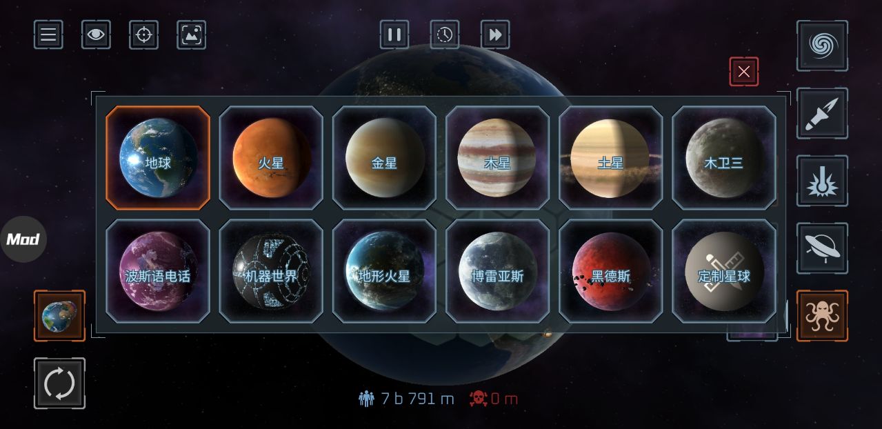 星球毀滅模擬器內(nèi)置MOD菜單最新版