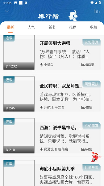 愛(ài)聽(tīng)書(shū)app