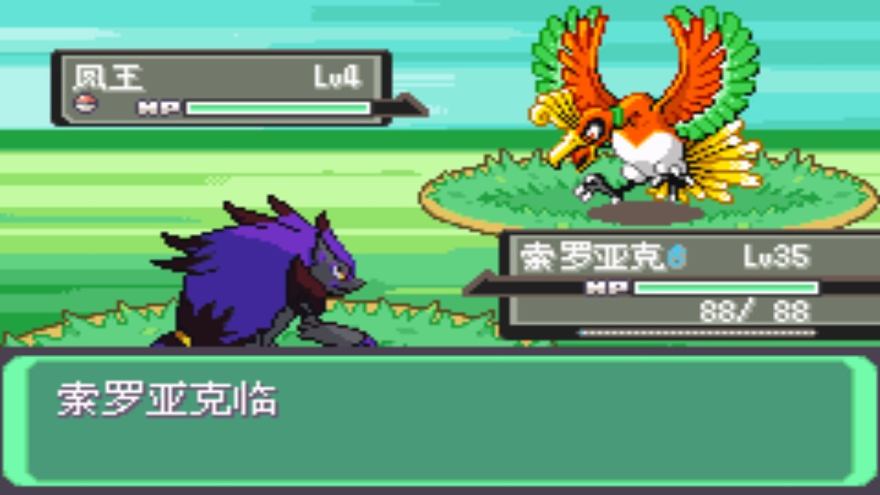 口袋妖怪漆黑的魅影安卓版