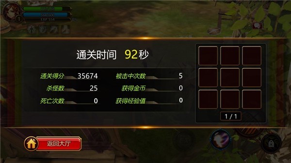 疾風之刃