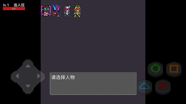 像素假面騎士大亂斗