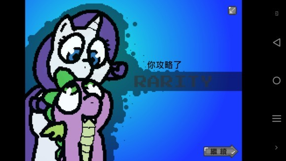 小馬國(guó)的禁止事項(xiàng)