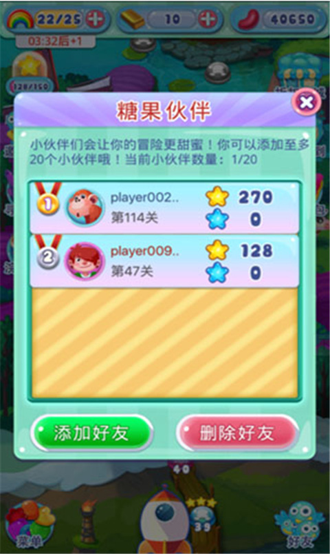 糖果萌萌消手游