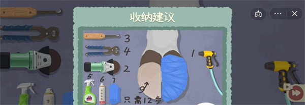 收納物語官方版本下載