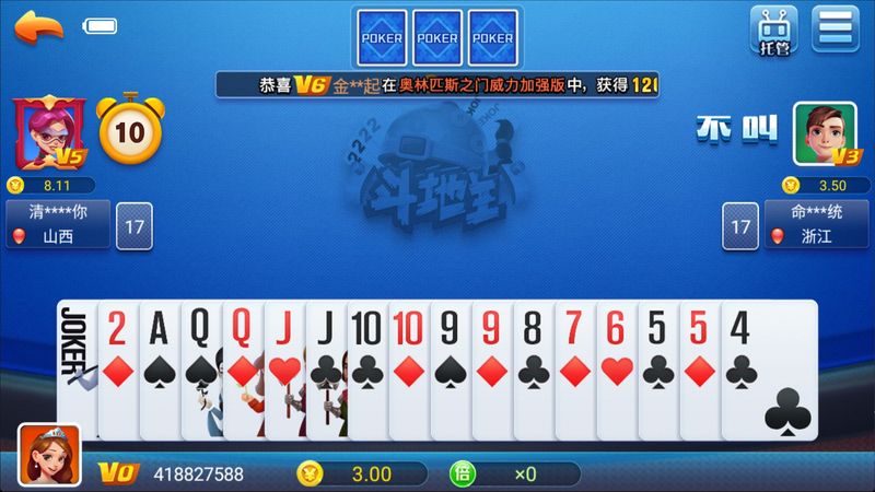 大玩家斗地主app官網(wǎng)版