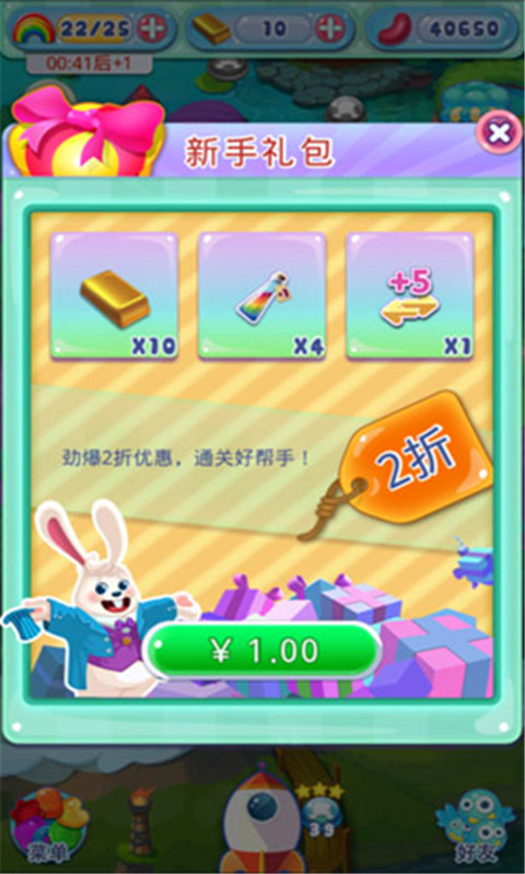 糖果萌萌消手游