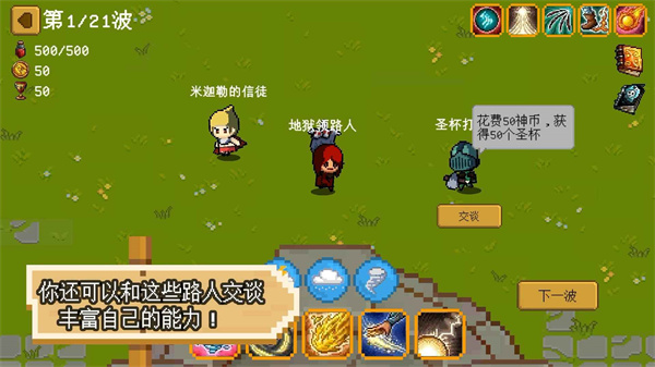 碾碎它們手游