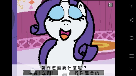 小馬國(guó)的禁止事項(xiàng)