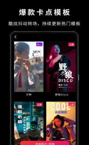 videostar下載安卓版