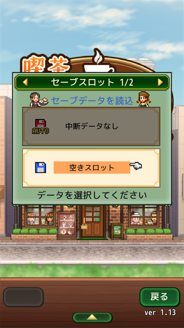 咖啡混合物語