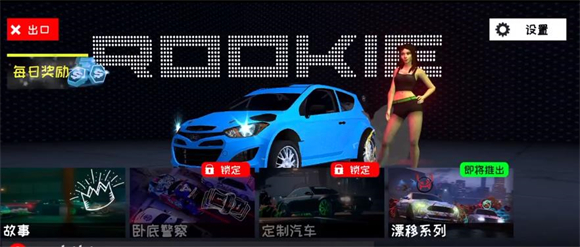 地下飆車賽2手游