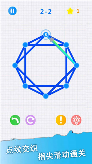 一筆畫(huà)游戲