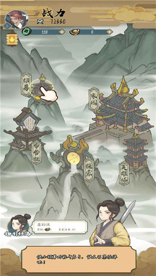 進(jìn)擊的王小二手游
