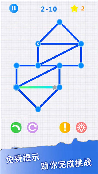 一筆畫(huà)游戲