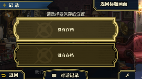 大逆轉(zhuǎn)裁判2
