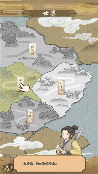 進(jìn)擊的王小二手游