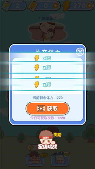 中國(guó)式成長(zhǎng)日記手游