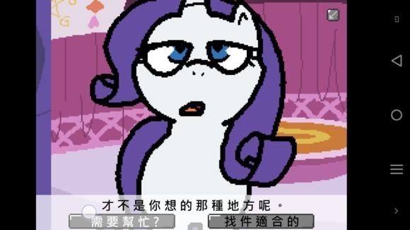 小馬國(guó)的禁止事項(xiàng)