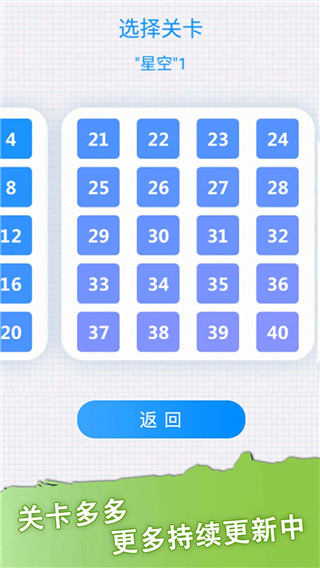 一筆畫(huà)游戲