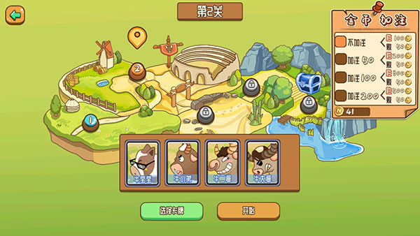 逗牛牧場最新版