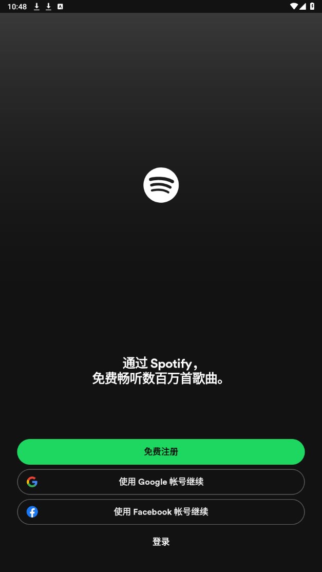 spotify安卓下載最新版