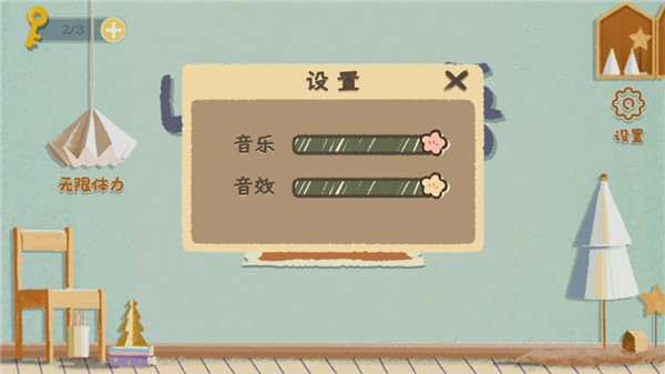 收納物語正版