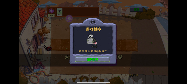植物大戰(zhàn)僵尸魔幻版手機(jī)版