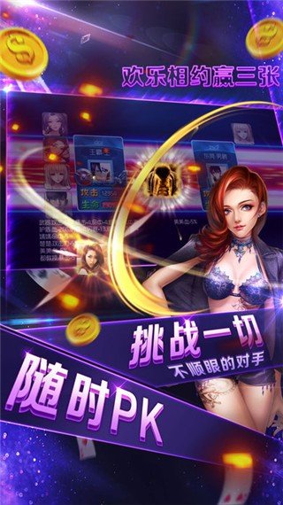 快樂(lè)炸金花官方版