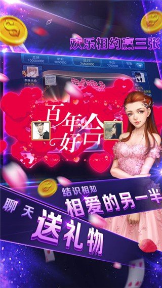 快樂(lè)炸金花官方版