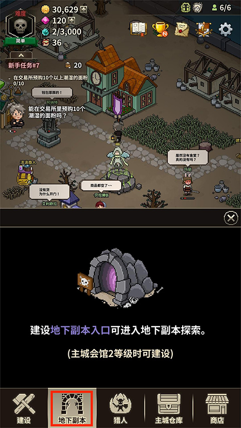 獵魔村物語2025最新版