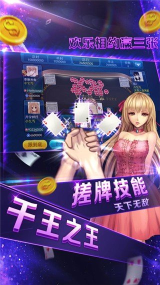 快樂(lè)炸金花官方版