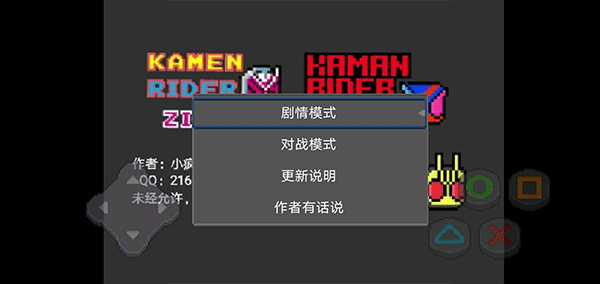 像素假面騎士大亂斗