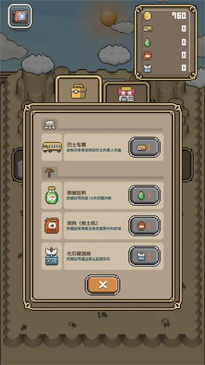 我的化石博物館安卓版