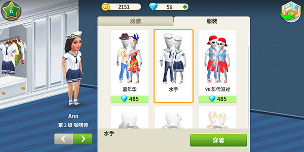 我的咖啡館無限金幣版圖片