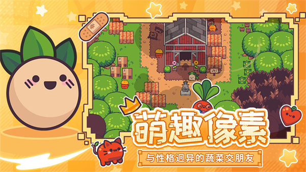 大頭菜菜歷險(xiǎn)記免費(fèi)版