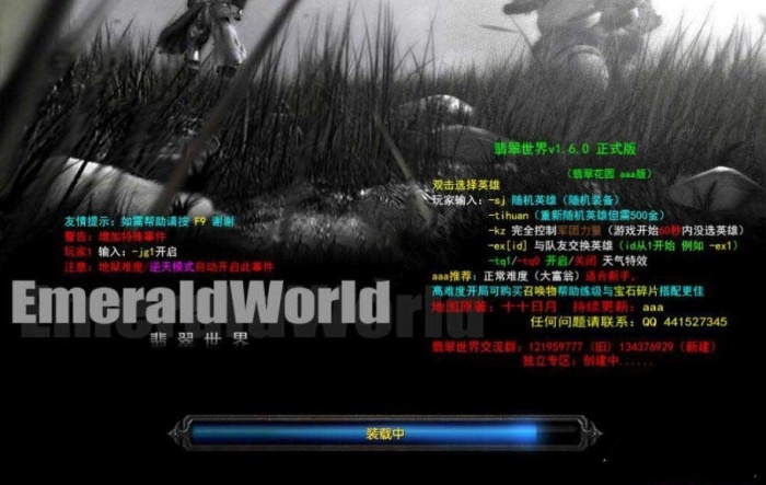 翡翠世界v1.6.0正式版地圖