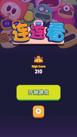極簡連連看