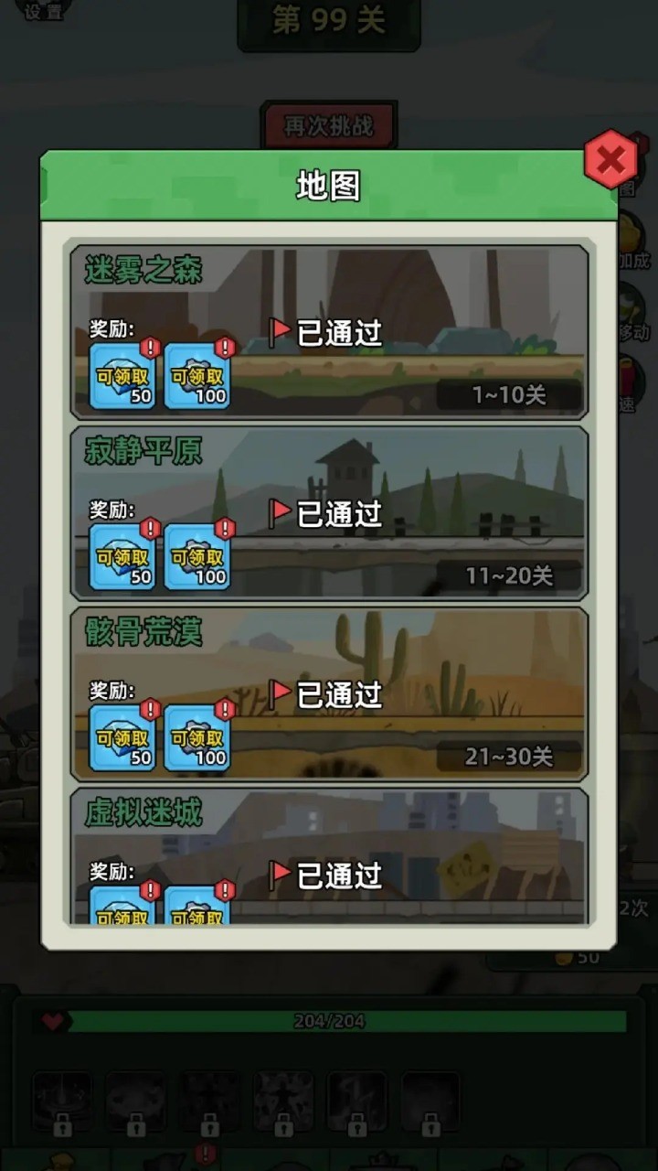 坦克別囂張