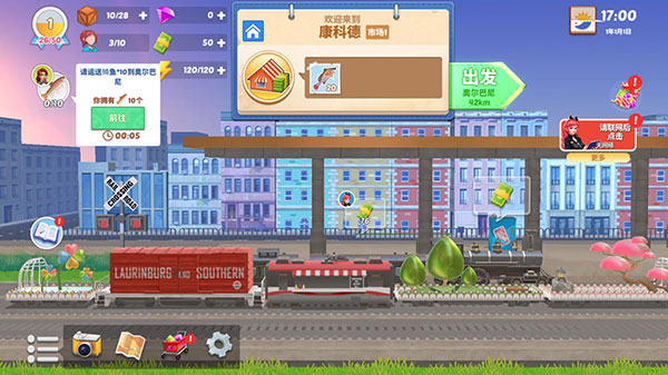大鐵路時代